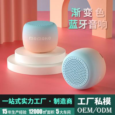 渐变双色重低音蓝牙音箱