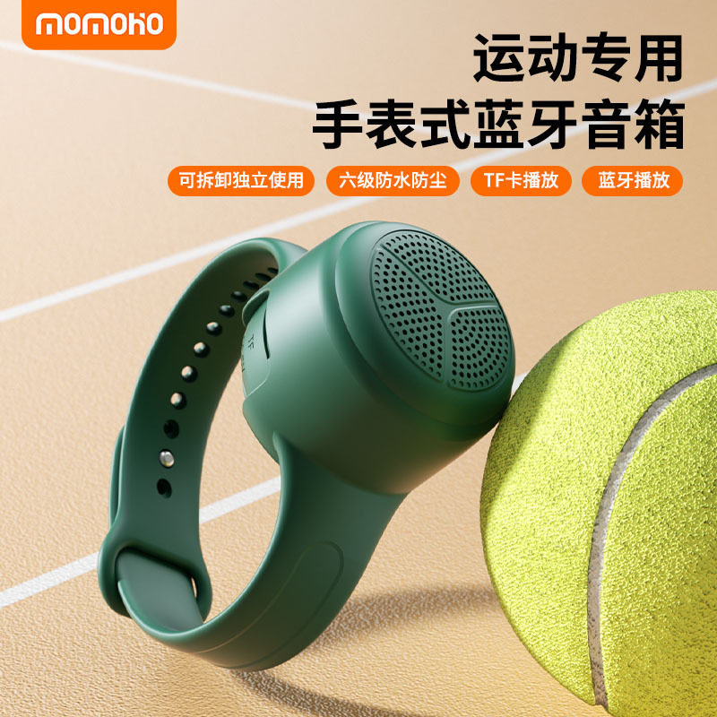 手环蓝牙音箱防水手腕跑步运动迷你自行车小音响便携可插卡可拆卸