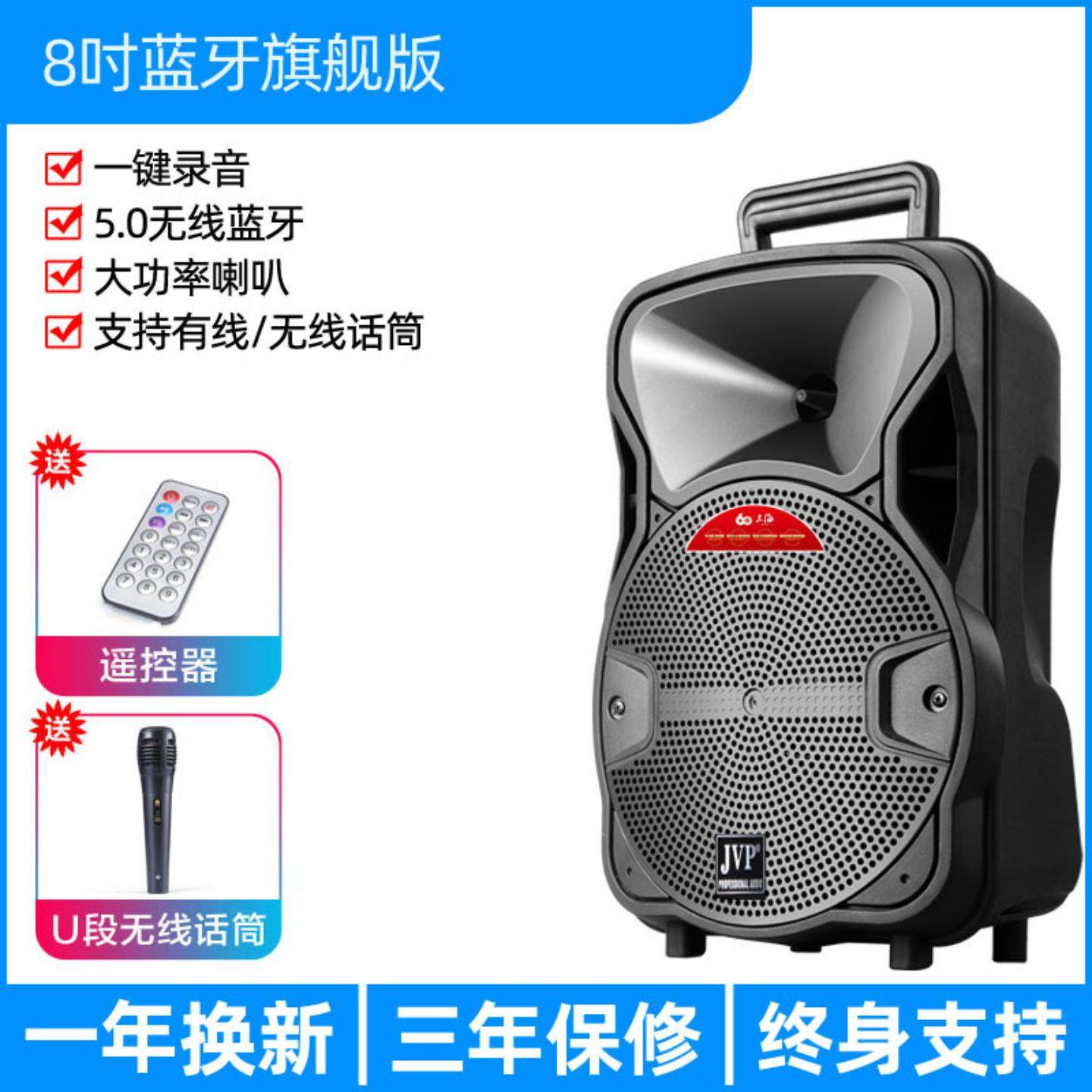 JHZ蓝牙手提户外广场舞音响重低音8寸话筒便携教学唱K歌电瓶音箱,影音电器,拉杆广场音箱/户外音响,淘宝优惠券,粉丝福利购,淘宝优惠卷