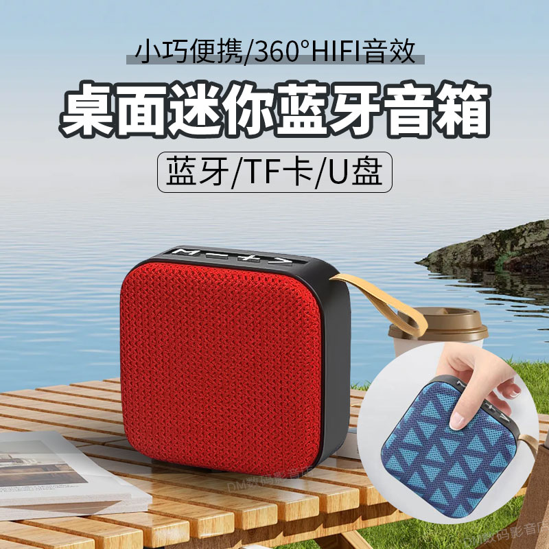 T5蓝牙音箱低音炮户外式手提小音箱家用无线桌面小型音响便携式