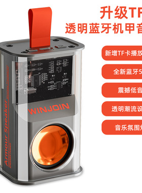 透明机甲风K08无线蓝牙音箱小钢炮桌面音箱炫彩低音炮式插卡音响