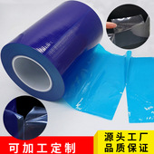 pe断点虚线保护膜蓝色半透明防划伤防水胶带高粘防脏膜防尘膜蓝膜