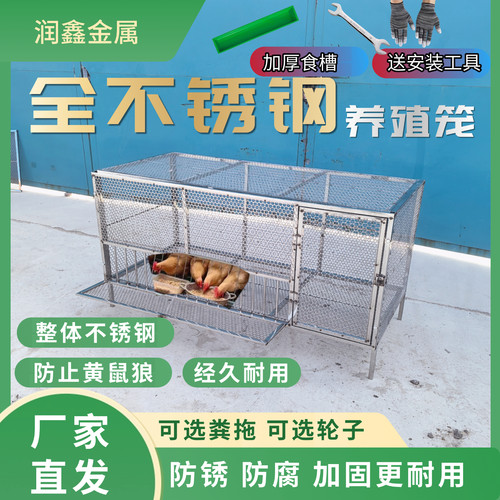鸡笼不锈钢鸡笼家用可笼外喂食