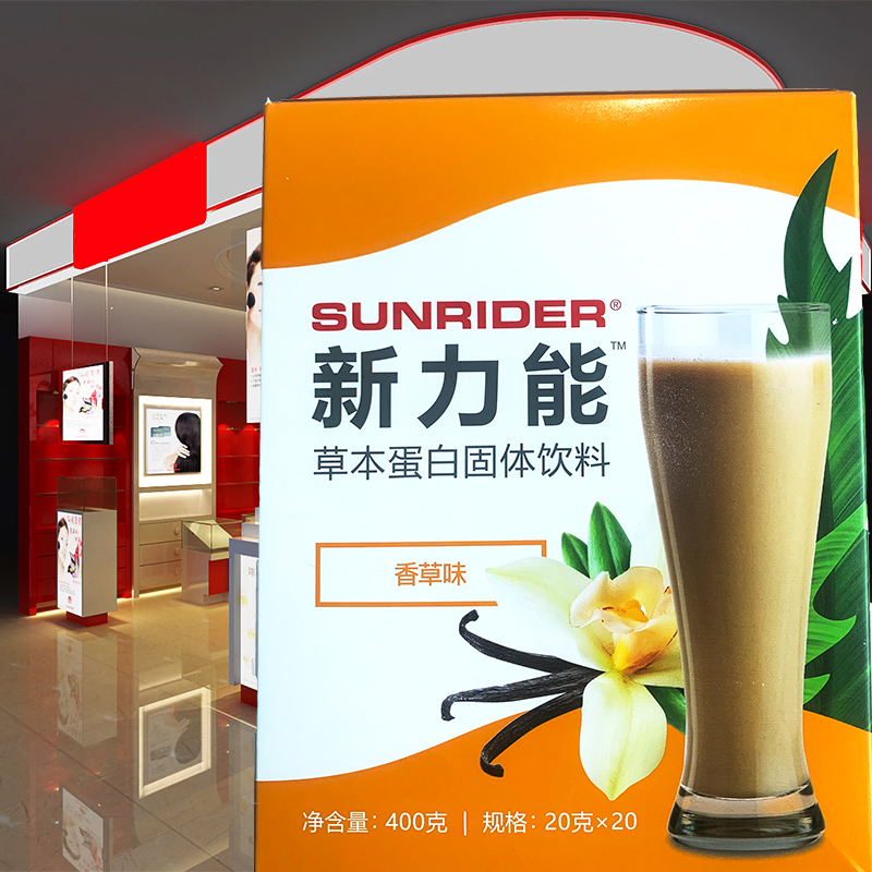 蛋白粉680克香草味大厂出品