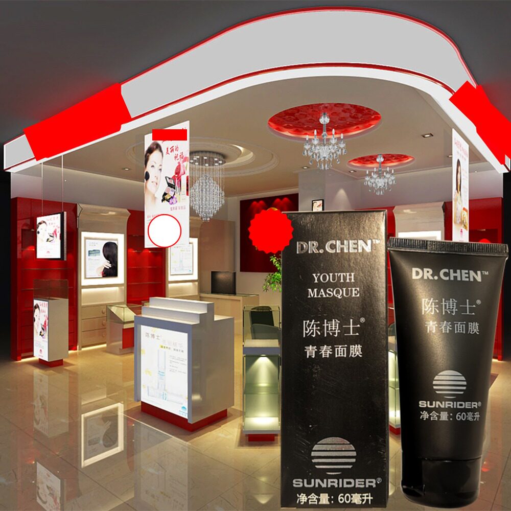 仙妮蕾德专柜正品陈博士青春面膜60亳升免洗睡眠面膜新包装