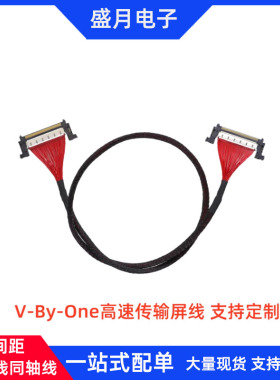4K8K高速信号线极细同轴屏线V-BY-ONE FI-RE51高清屏线51P 41P