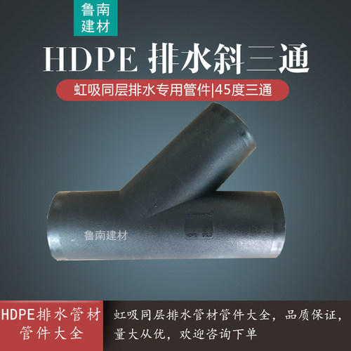 自产自销斜三通虹吸同层