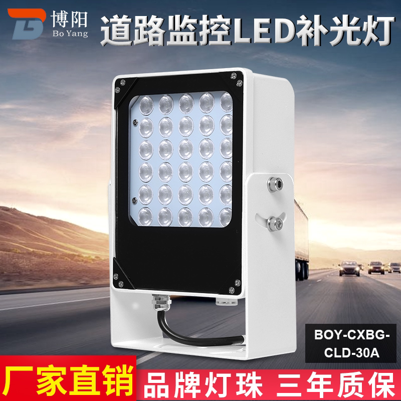大华led补光灯道路监控补光灯电警人脸识别雪亮工程专用补光灯