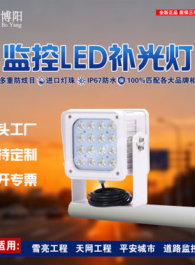 交通监控海款康光控补光灯led电警卡口道路监控常亮灯DS-TL2000C