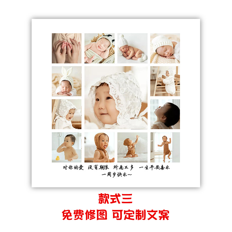 宝宝周岁满月宫格纪念照拼图摆台12个月成长记录照片挂墙相框定制