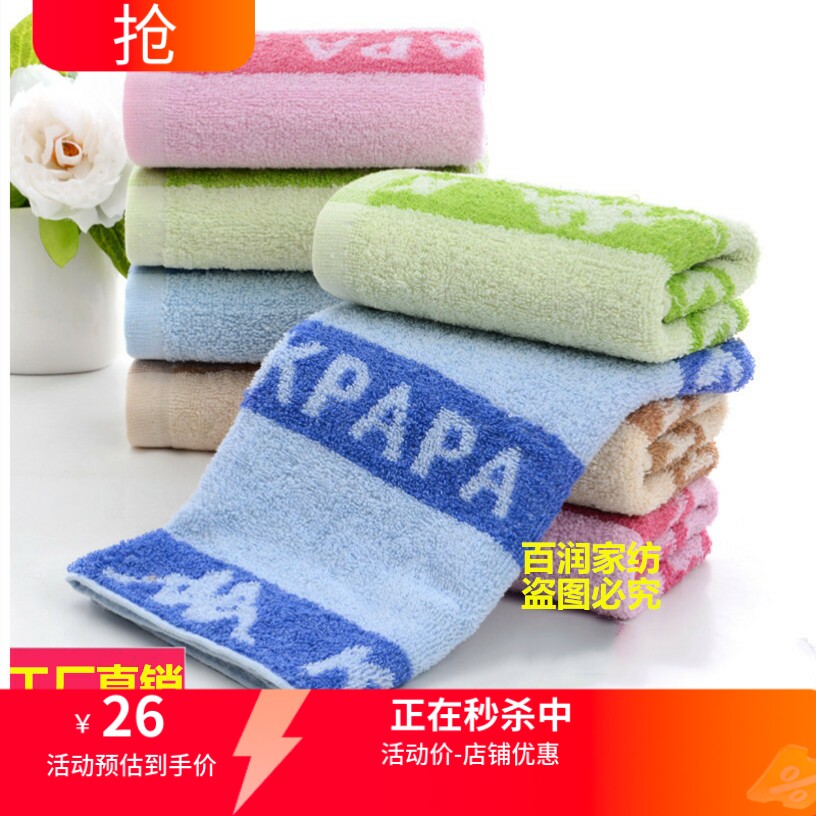 丧事结婚礼品纯棉毛巾