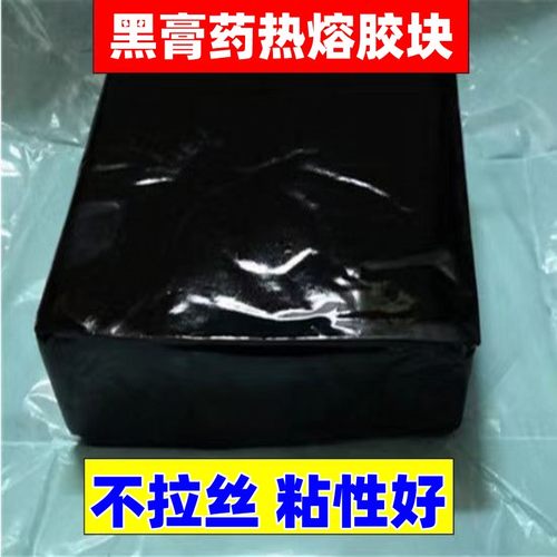 医用膏贴热熔胶马来胶黄膏药胶 膏药贴基质 膏药用热熔胶块