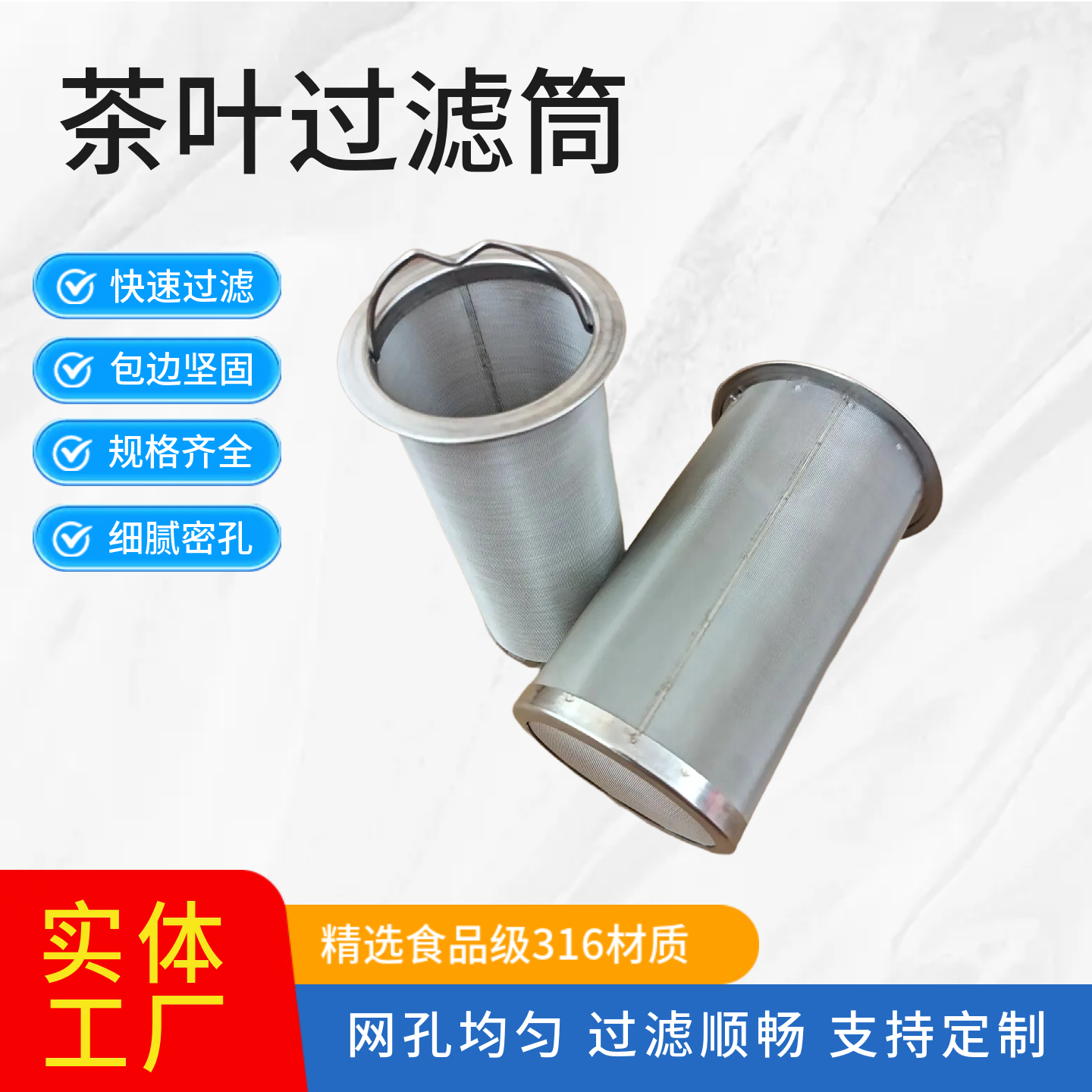 超细茶滤400目泡茶调卤料