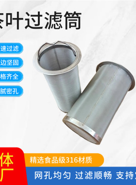 超细茶滤400目泡茶调卤料
