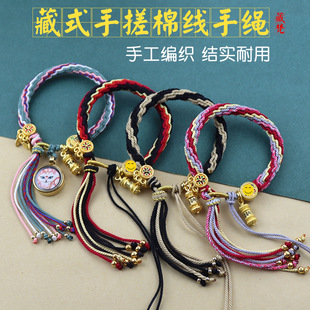 藏式手绳手搓棉绳五彩手绳手工编织民族风手链唐卡藏饰轮回手链