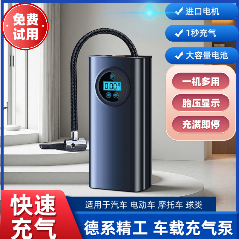 车载充气泵汽车无线便携式打气泵电动车轮胎高压打气筒摩托车