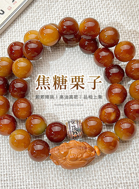 抖音爆款焦糖栗子菩提手串光珠男实心籽绕指柔文玩佛珠菩提子盘玩