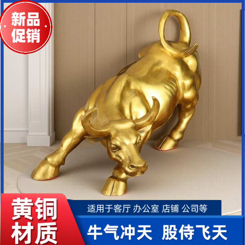 黄铜牛摆件生肖牛气冲天铜华尔街旺市牛转乾坤招财桌面客厅办公室