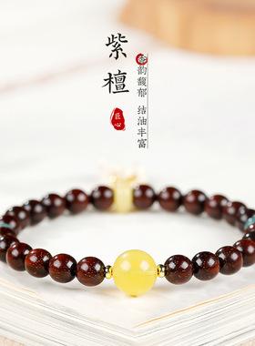 天然紫檀木满金星手串木质檀香文玩手链女生蜜蜡转运珠手饰盘串