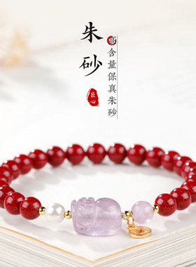 天然紫水晶貔貅手串男高含量紫金砂本命年佛珠手链送情侣家人礼物