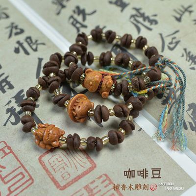 咖啡豆手串手链女轻奢小众DIY情侣檀香木可爱小熊文玩手链珠