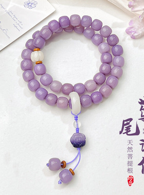抖音爆款【紫气东来】菩提手串文玩手持配饰女紫色佛珠手链价