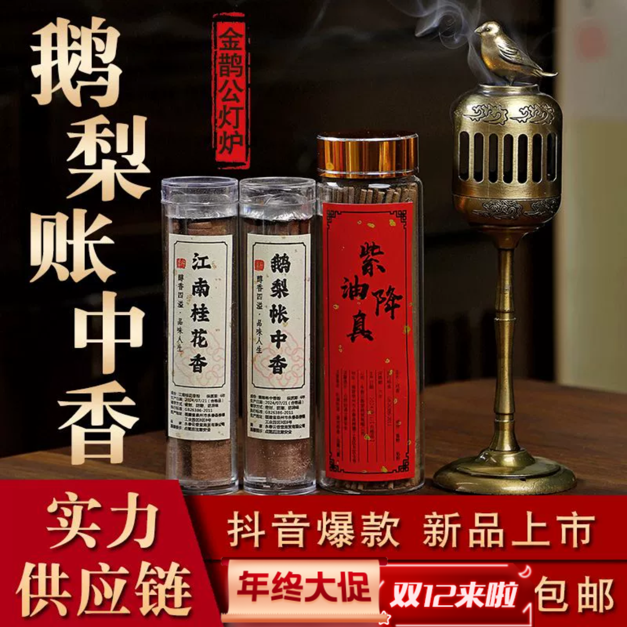 金鹊宫灯炉合金创意喜鹊香炉鹅梨帐中香紫油降真香无粘粉盘香檀香