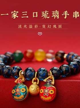 五路财神一家三口香灰琉璃手串吞金兽香丝2026本命年五彩财神手链