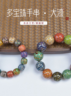 古法手工大漆珠素圈简约diy手串手链生漆螺钿单珠黑金多宝珠时尚