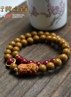 五行黄合香珠搭度母手串0.8双圈层手链情侣佛珠简约时尚饰品礼物