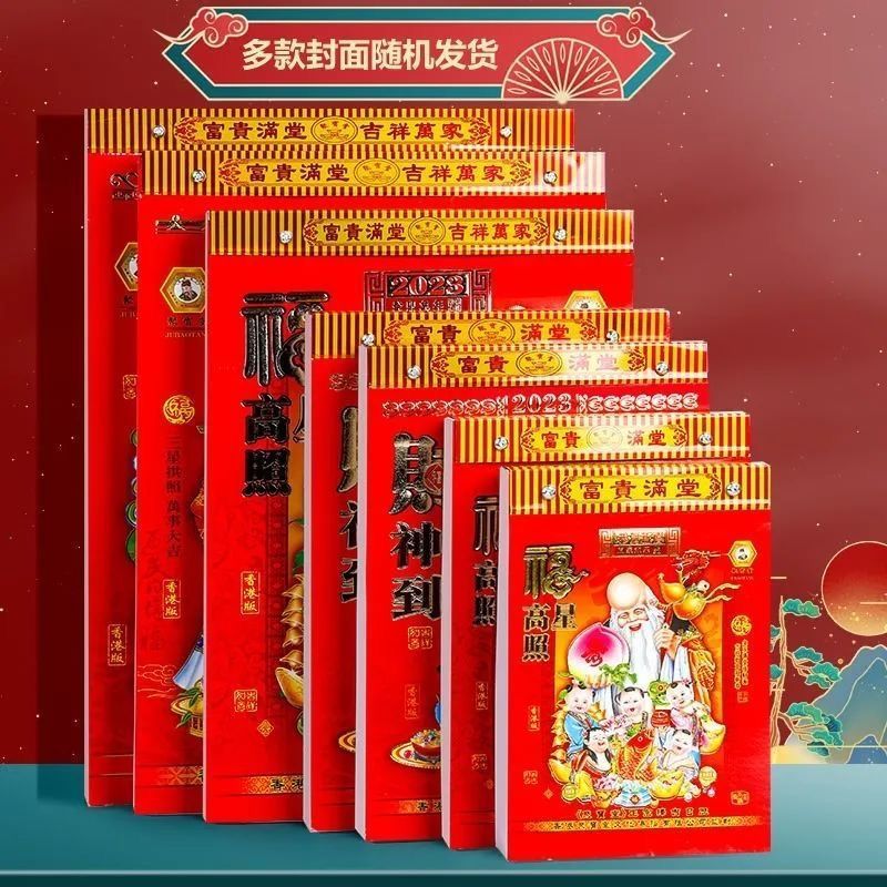 2026日历手撕老黄历马年挂历家用挂墙号黄历万年历港版招财老皇历