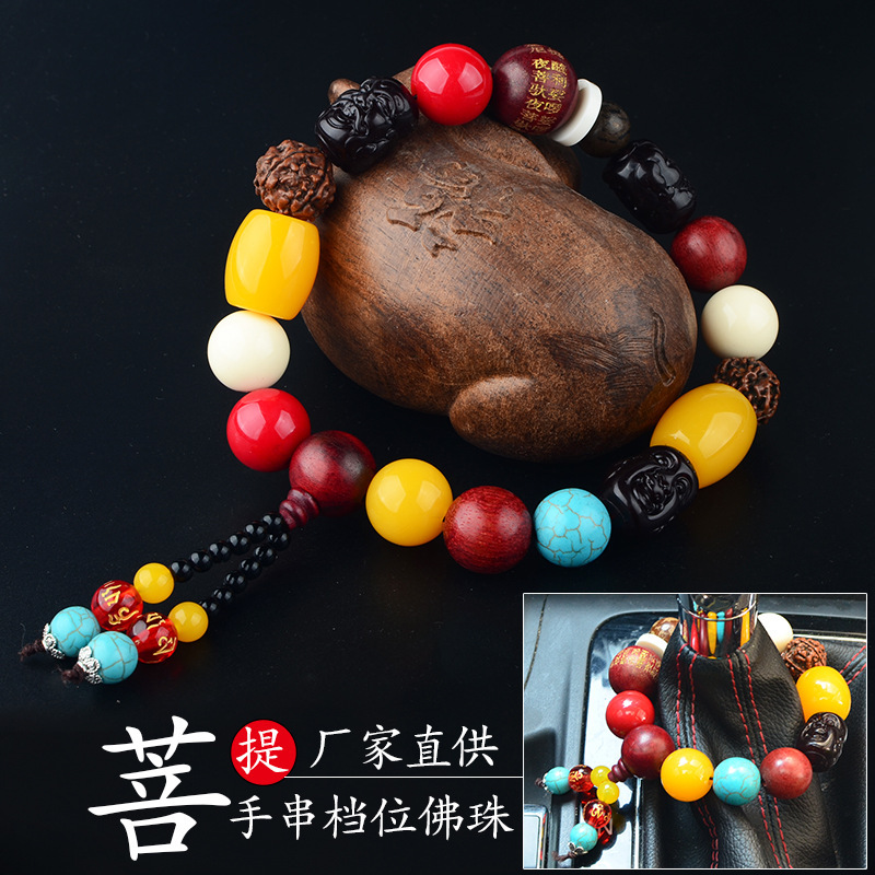 汽车挂件菩提子保平安符档位佛珠车挂饰品车内饰手串首饰档把