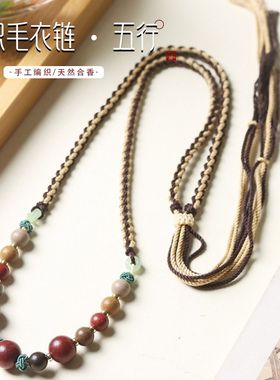 天然五行合香珠新中式男女款项链复古风禅意饰品民族毛衣链佛珠
