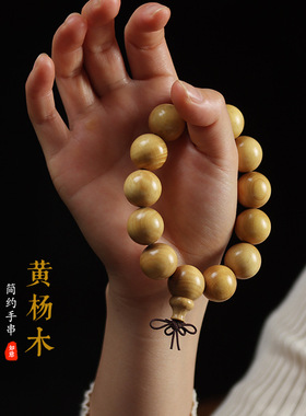 精选小叶黄杨木手串20佛珠手链老料檀木文玩首饰品男女款念珠子