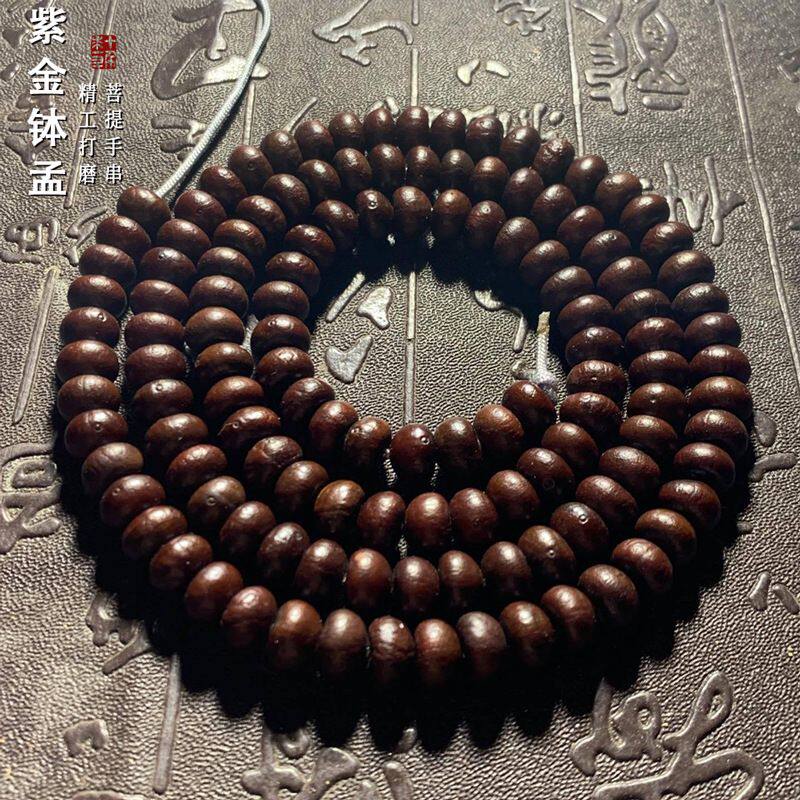 紫金钵盂金碗菩提子手串莲花座佛珠手链多圈原籽文玩财宝手串配饰