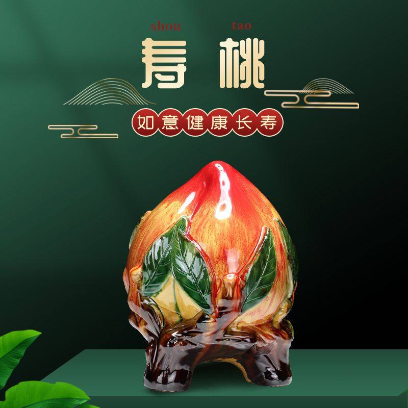 寿桃陶瓷唐三彩工艺品贺寿礼品送长辈家居摆件客厅餐厅玄关装饰品
