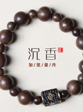 圆珠单圈加里曼丹沉香手串拼黑檀男女文玩佛珠手链念珠装饰品