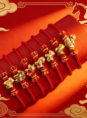 马年本命年手链手工编绳男女可穿珠不掉色国潮2026红绳手绳男女