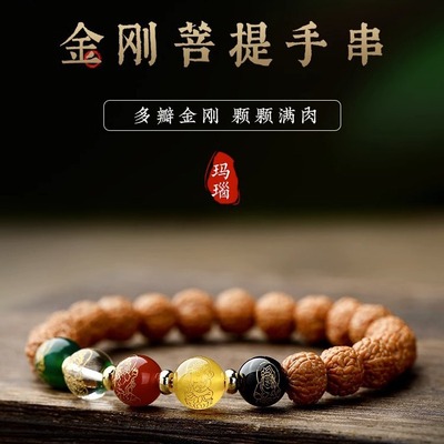 龙麟纹金刚菩提手串原籽木雕手链女玛瑙五路财神佛珠文玩念珠女款