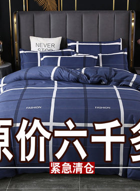 纯棉四件套全棉不起球不褪色