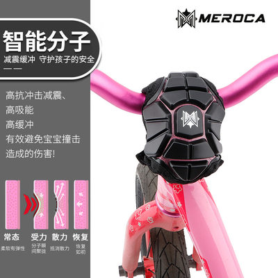 MEROCA儿童平衡车把立保护套 儿童护胸防撞硅胶防护套 滑步车专用
