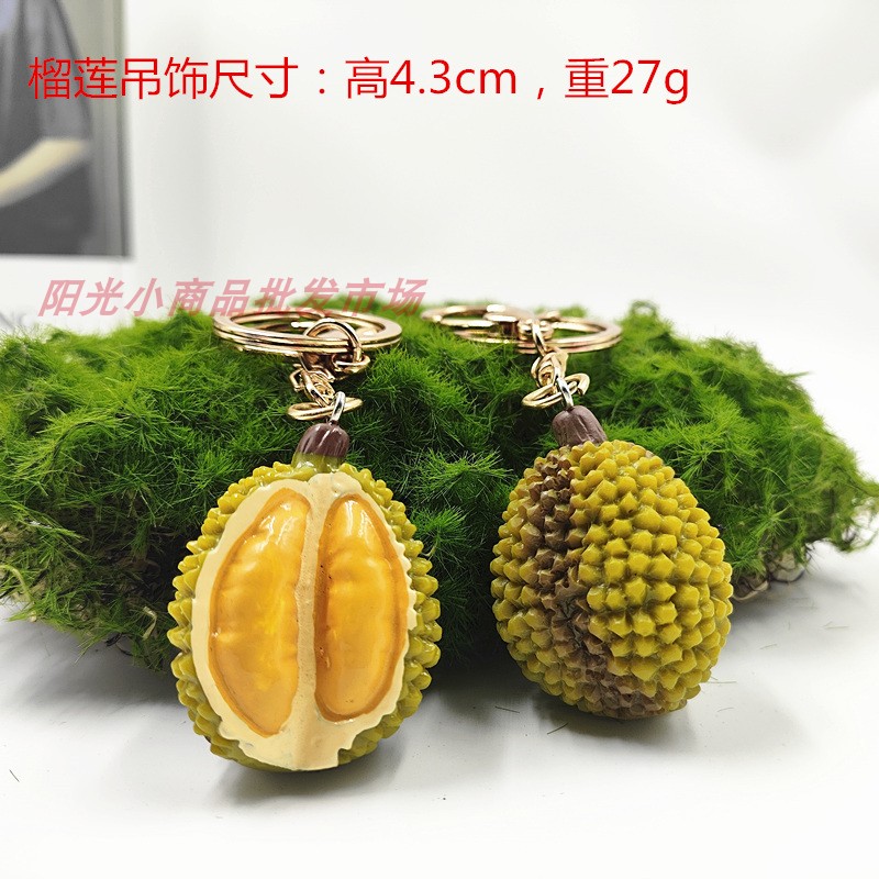 仿真水果榴莲钥匙扣 爆款泰国水果挂件榴莲吊饰 创意趣味钥匙圈