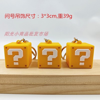 卡通pvc胶仿真麦乐鸡块问号吊饰