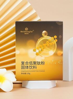 福客满微生态复合低聚肽粉固体饮料一盒20袋