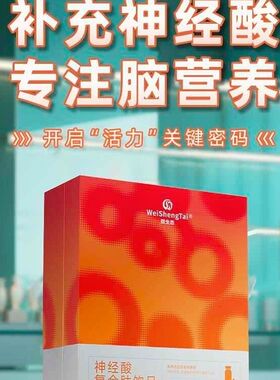 福客满 正品 神经酸复合肽植物饮料(600ml 30ml/瓶*20瓶)