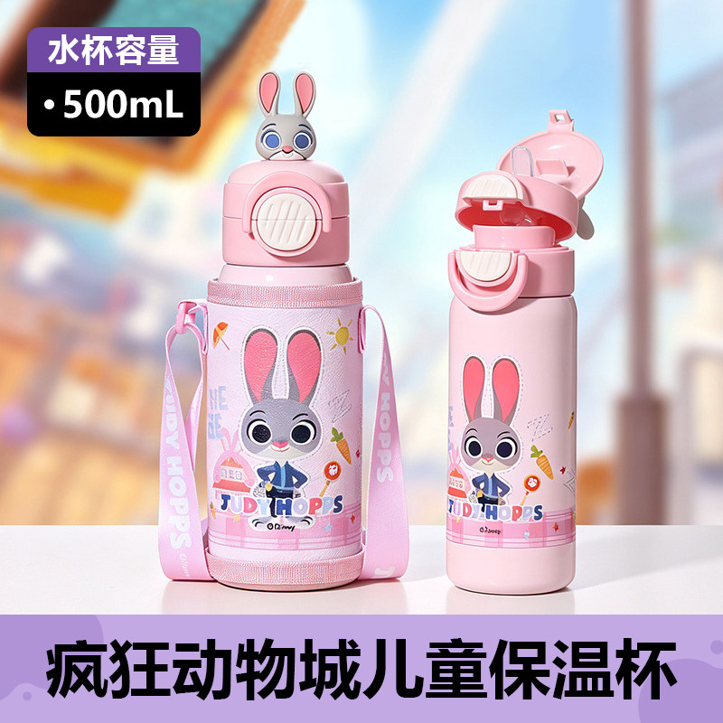 迪士尼疯狂动物城背带保温杯