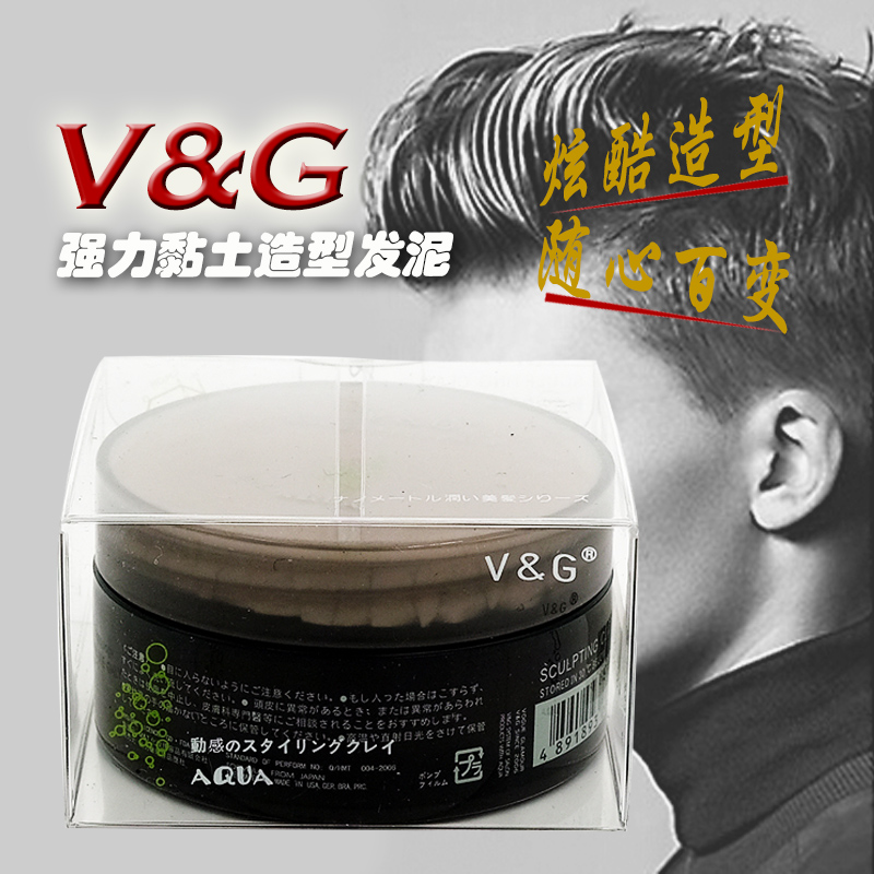 日本vg男士哑光发泥造型发泥85g