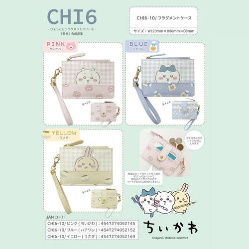 日本预定Chikawa零钱包