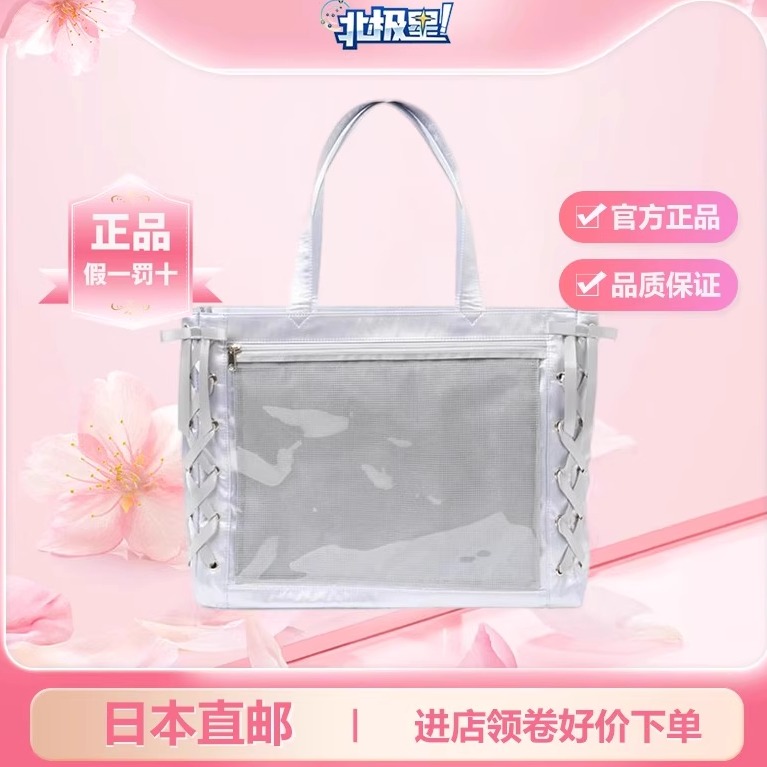 北极星日淘日本WEGO丝带痛包S少女手拎丝皇休闲通勤手提包 - 封面