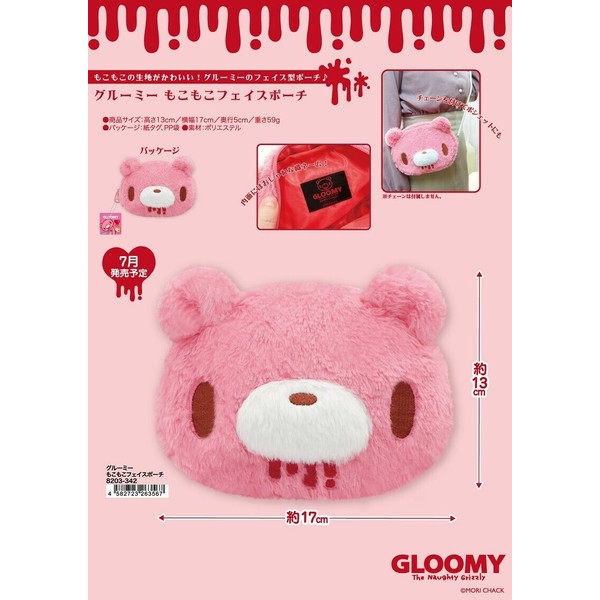 日本正版GLOOMY熊化妆包